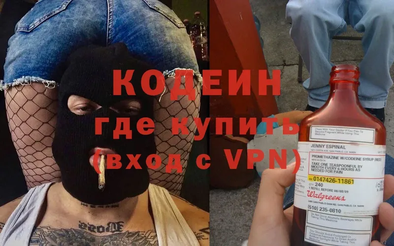 Кодеиновый сироп Lean Purple Drank  darknet официальный сайт  Щёкино 