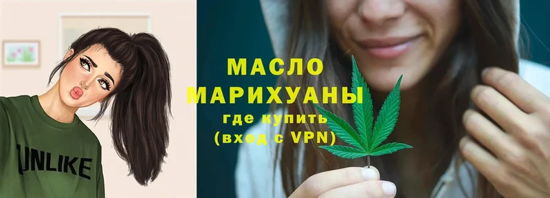 ТГК THC oil  Щёкино 